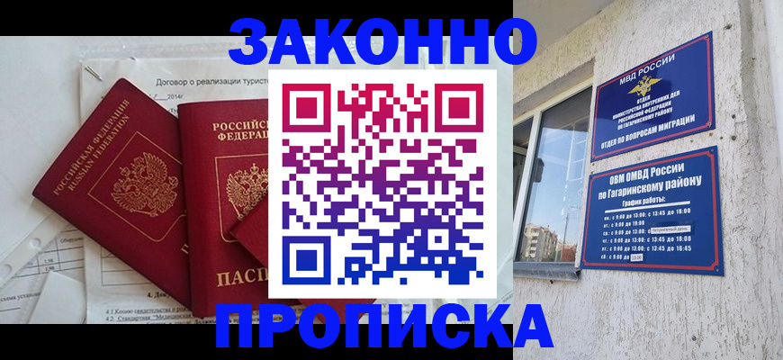 временная регистрация адрес в Лысково