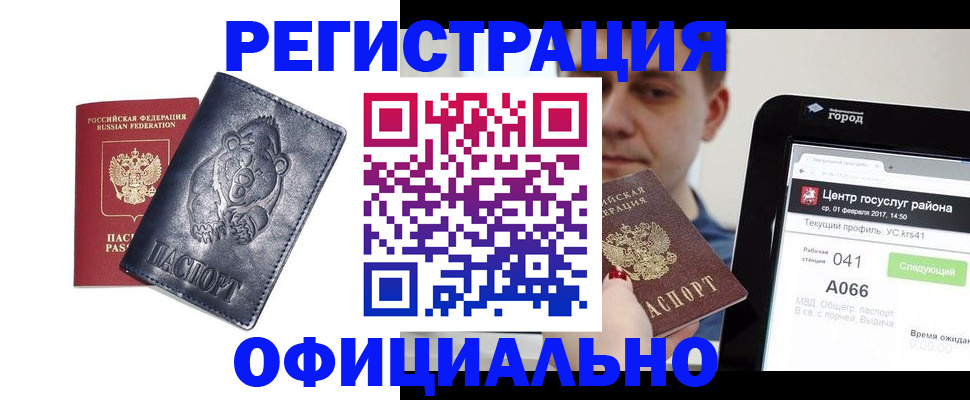 временная регистрация законно в Лысково